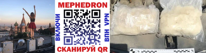 Где купить Комсомольск КОКАИН Мефедрон APVP Метамфетамин Марихуана