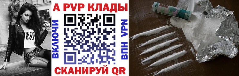 A-PVP VHQ  цена наркотик  Комсомольск 