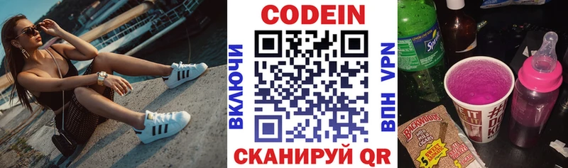 наркошоп  Комсомольск  Codein Purple Drank 