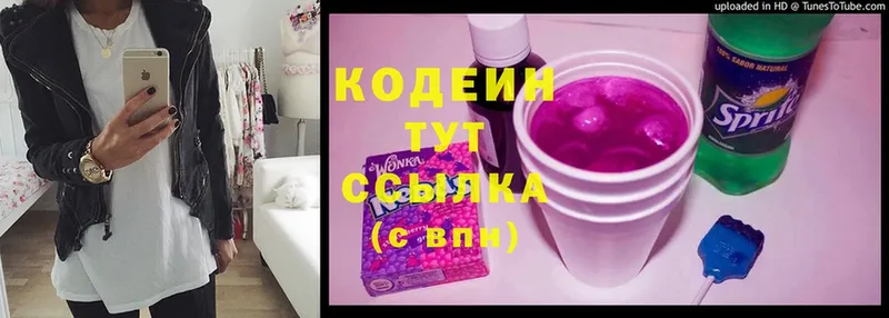 площадка официальный сайт  наркота  Комсомольск  Кодеиновый сироп Lean напиток Lean (лин) 