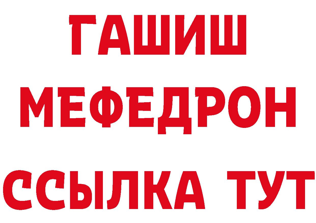 Мефедрон VHQ рабочий сайт даркнет МЕГА Комсомольск