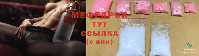 Мефедрон mephedrone  Комсомольск 